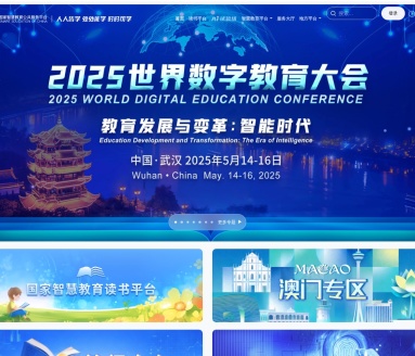 国家智慧教育公共服务平台