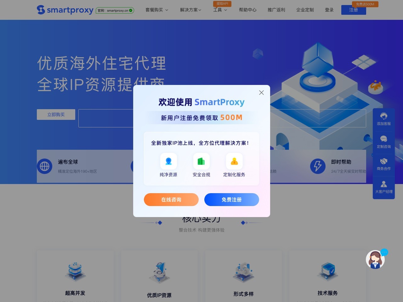 SmartProxy