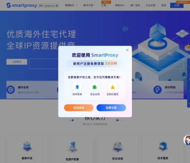 SmartProxy