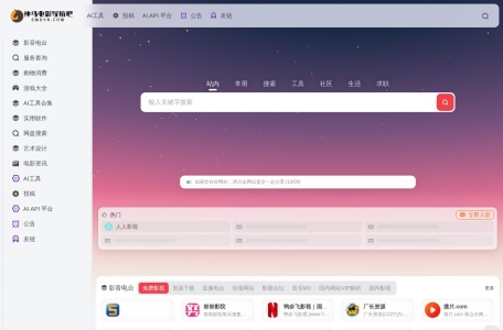 神马电影导航吧