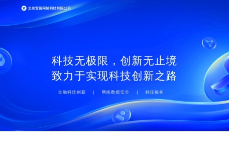 雪盈证券