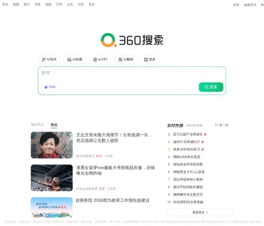 360搜索