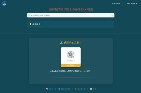 又一个资源搜索