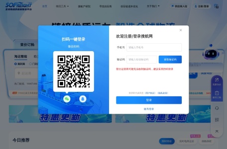 搜航网