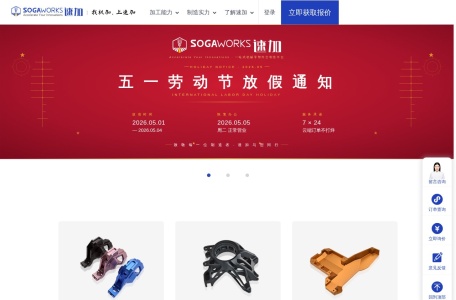 速加