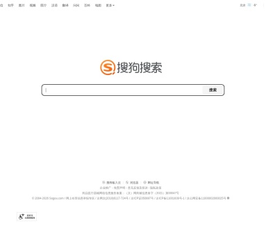 搜狗搜索引擎