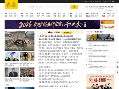 搜狐