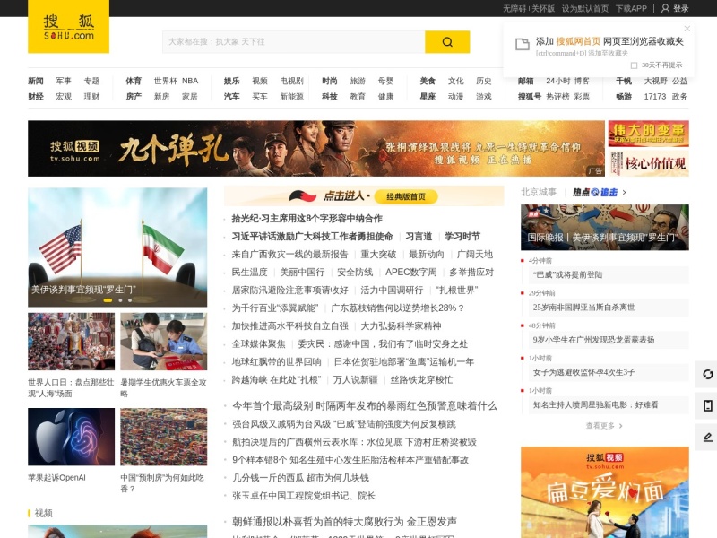 搜狐