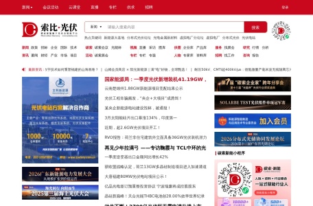 索比光伏网