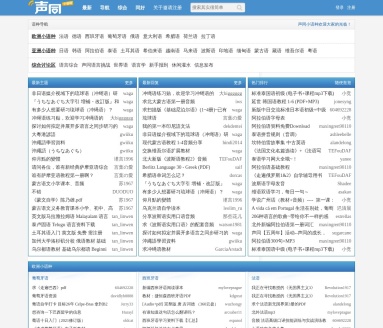 声同小语种论坛