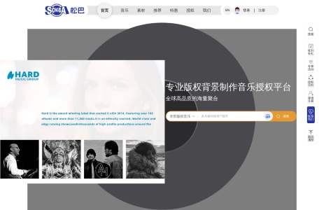 松巴版权音乐平台