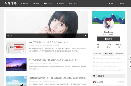 小锋博客