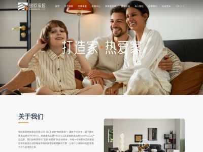 致欧家居