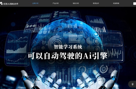 松鼠AI-我爱网址导航