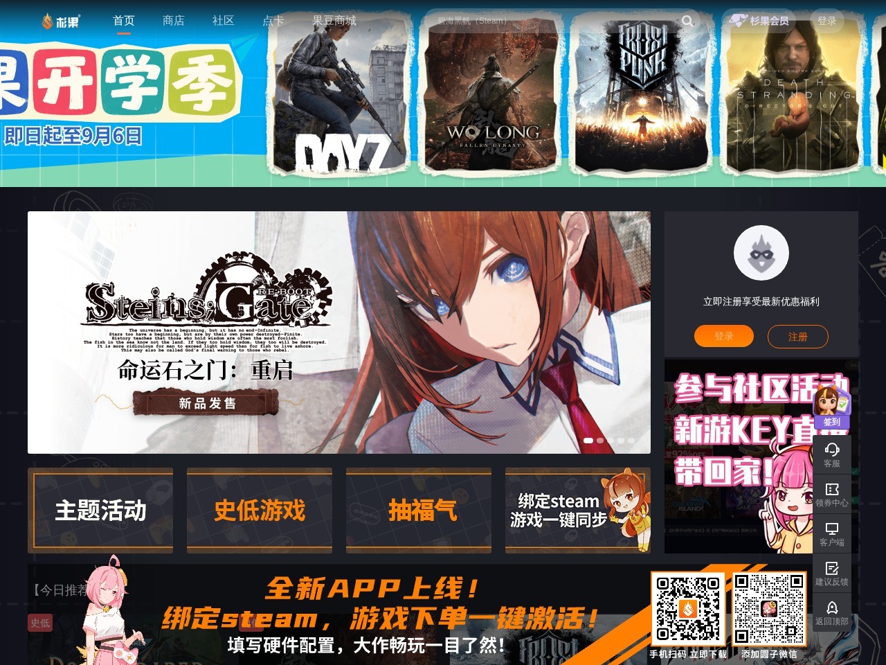杉果游戏