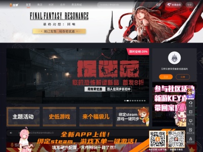 杉果游戏