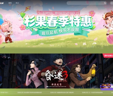杉果游戏