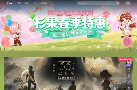 杉果游戏