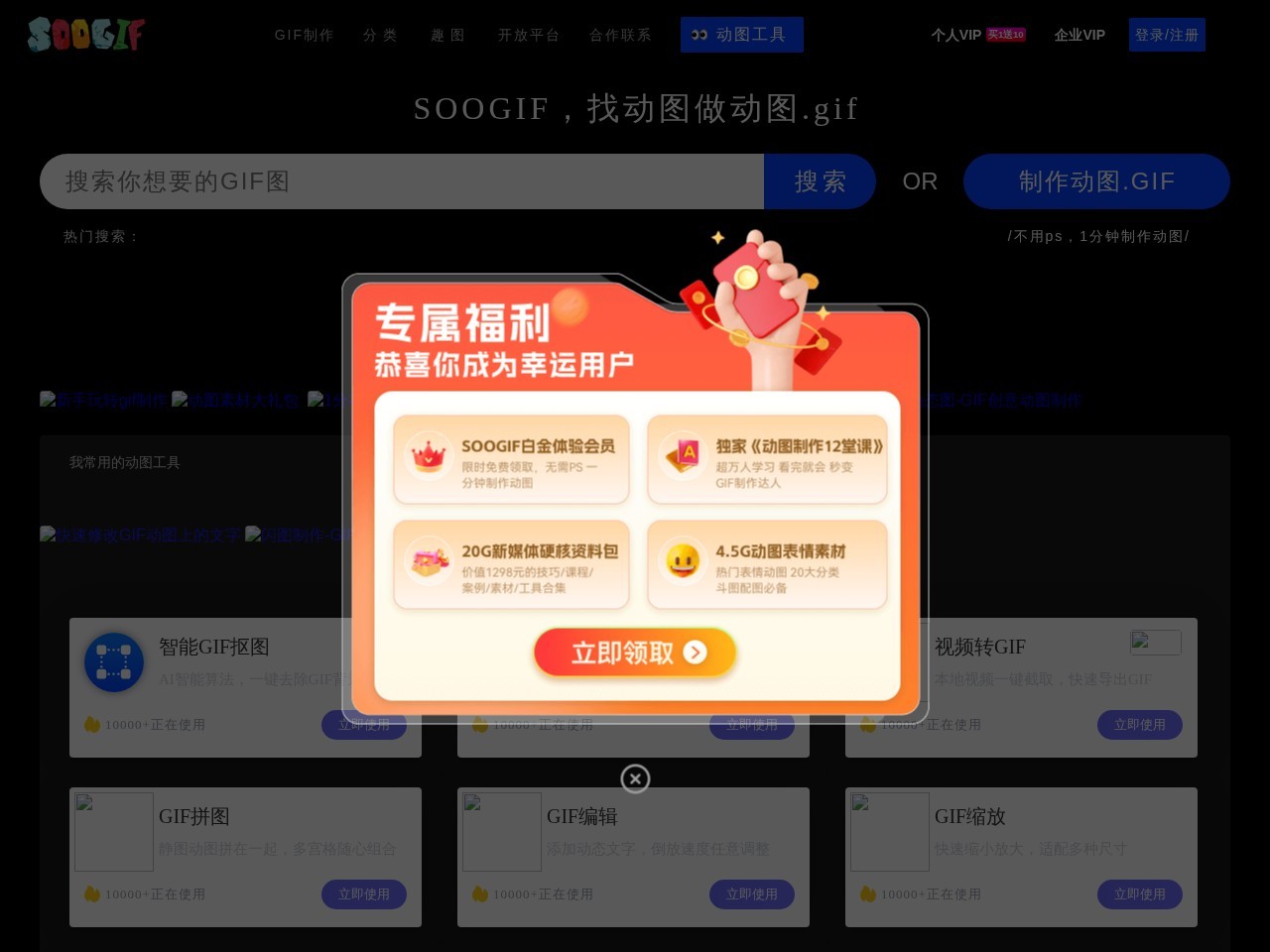 Soogif动图