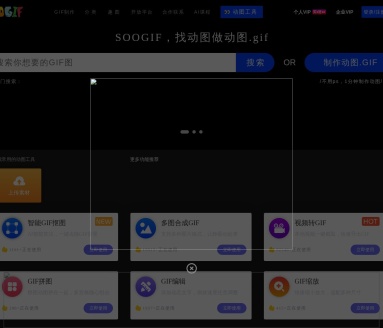 Soogif动图