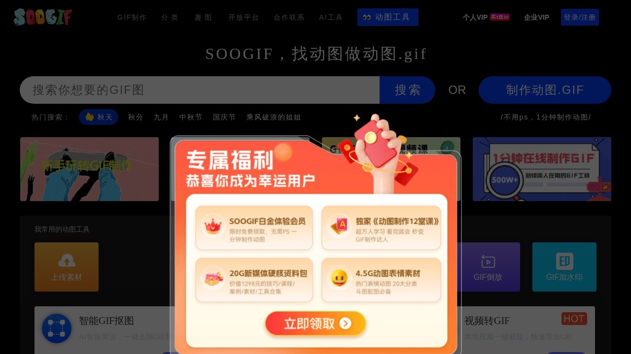 soogif动图