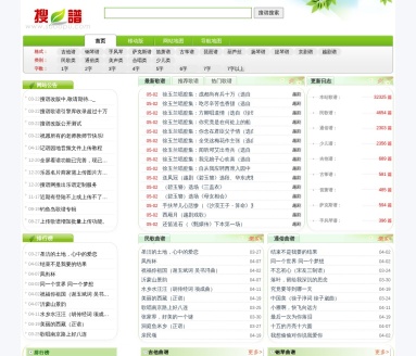 搜谱网