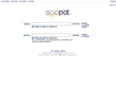SooPAT专利搜索