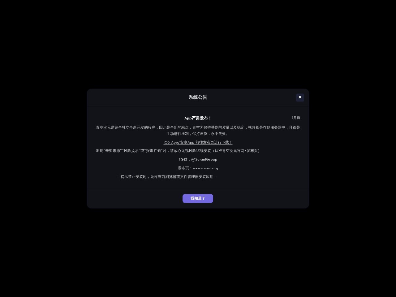 青空次元