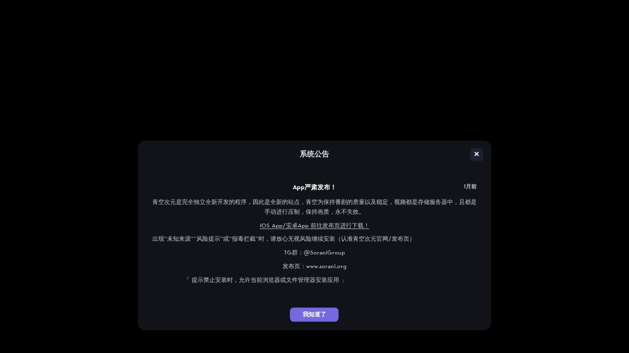 青空次元