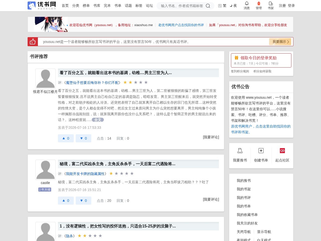 SoShu小说搜索