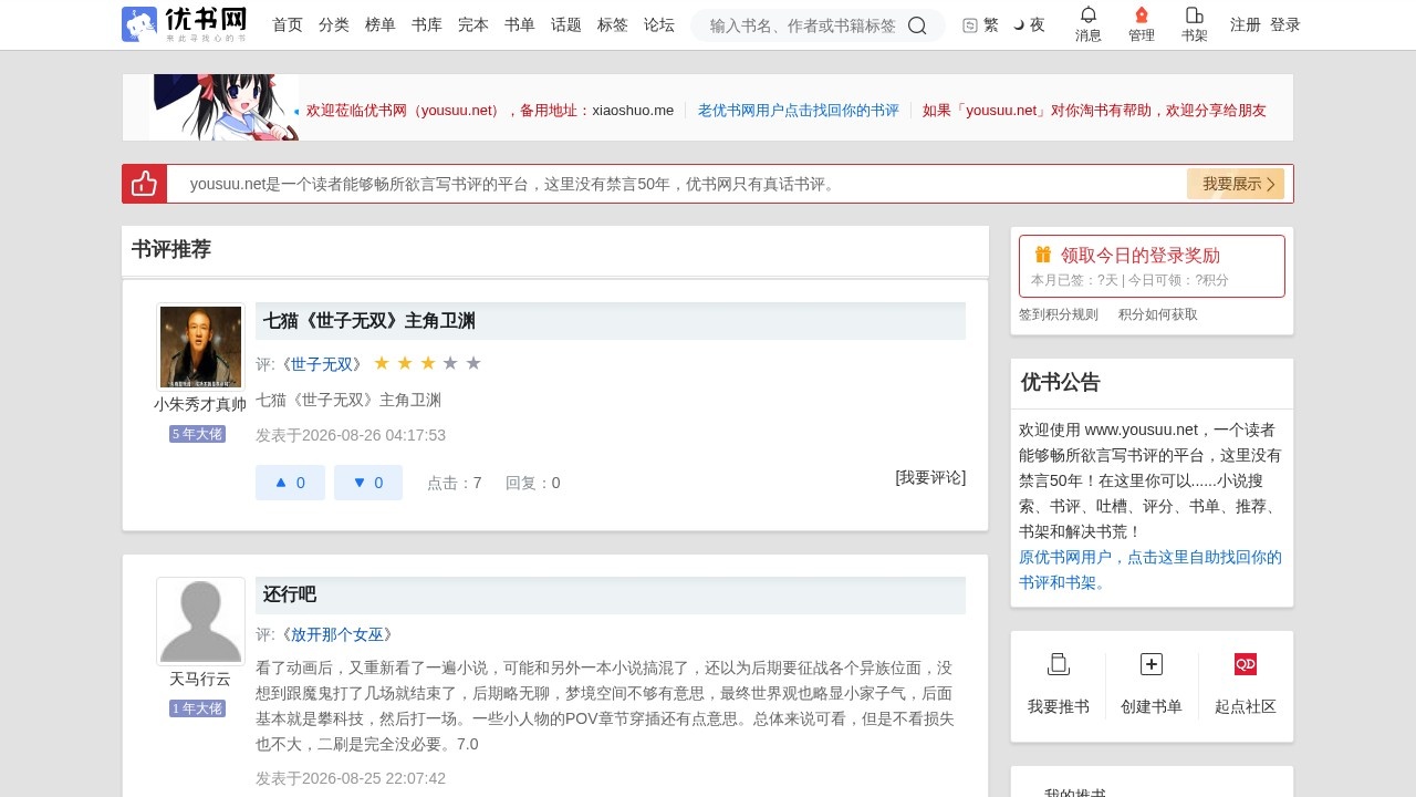 SoShu小说搜索