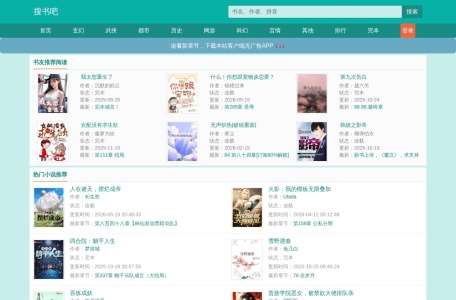 搜书吧