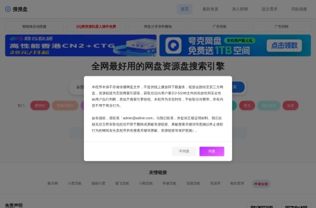 搜搜盘