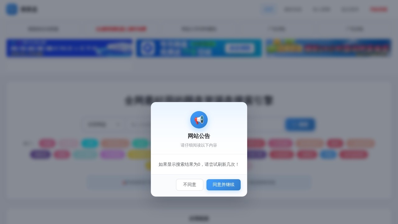搜搜盘