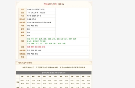 佛滔算命网