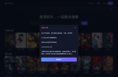 搜TV