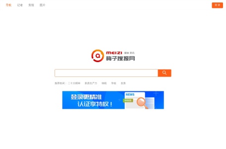 梅子搜报网