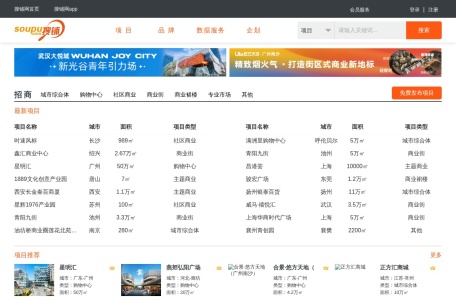搜铺网