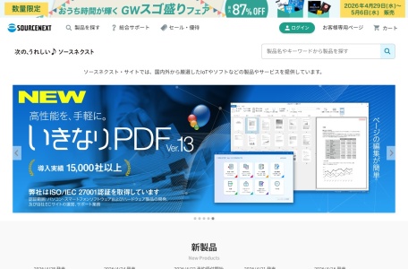 ソースネクスト・サイトTOP翻译站点