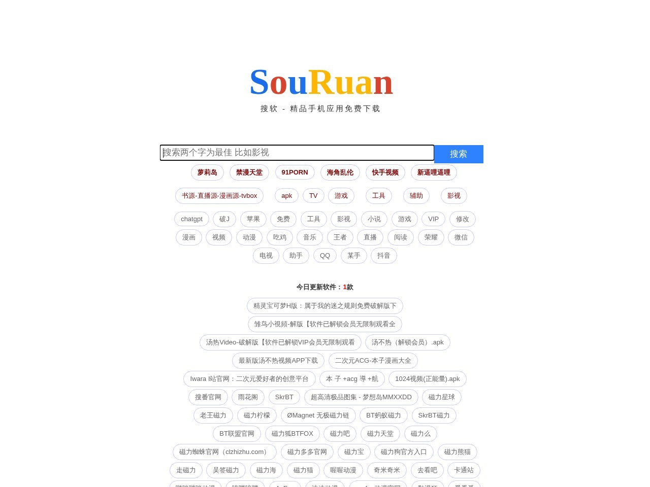 搜软