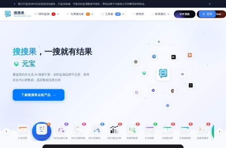 搜搜果