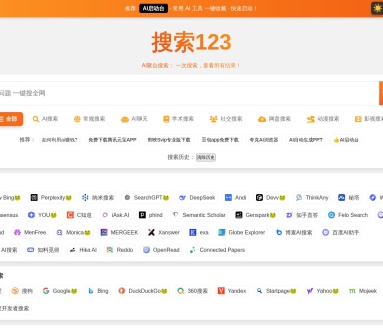 搜索123