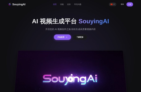 Souying短视频工具