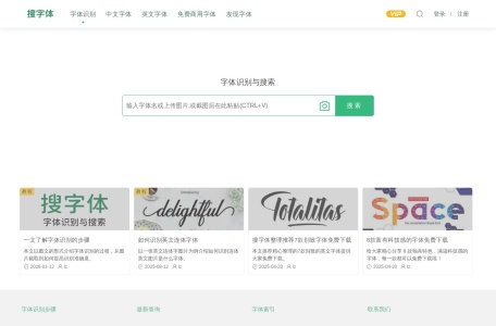 搜字体网