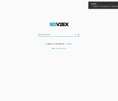 SOV2EX