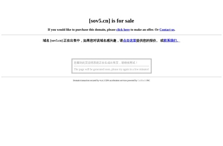 Sov5百度网盘搜索