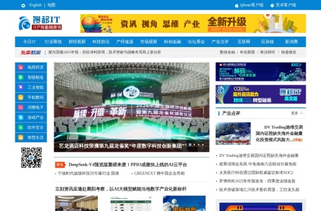 中国IT产经新闻网