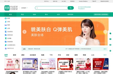 新氧 – 专业医美服务平台