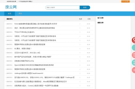 搜云网