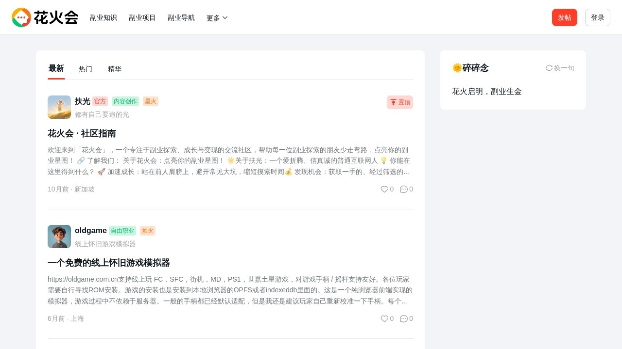 副业社区｜与同行者一起探索互联网副业赚钱项目与思路